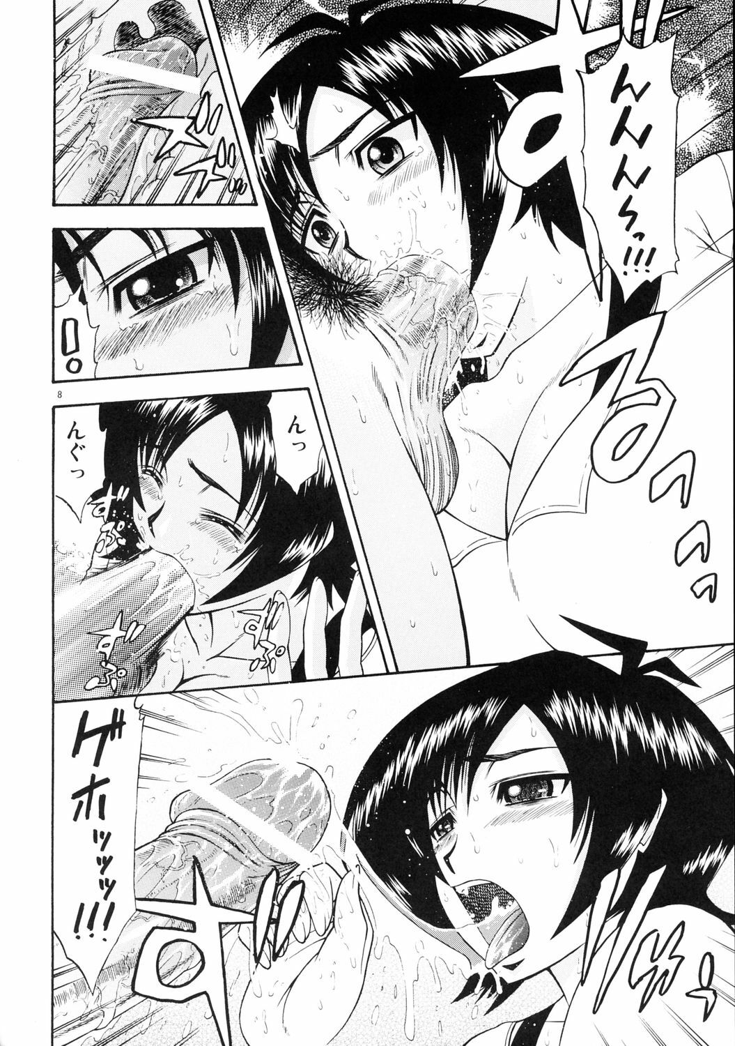 (C71) [Complete Box (Ayakawa Hisashi)] Masamune no Heya 3 (Witchblade) page 7 full