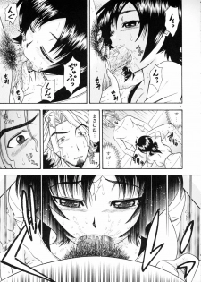 (C71) [Complete Box (Ayakawa Hisashi)] Masamune no Heya 3 (Witchblade) - page 6