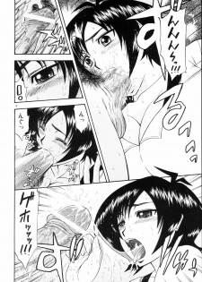(C71) [Complete Box (Ayakawa Hisashi)] Masamune no Heya 3 (Witchblade) - page 7