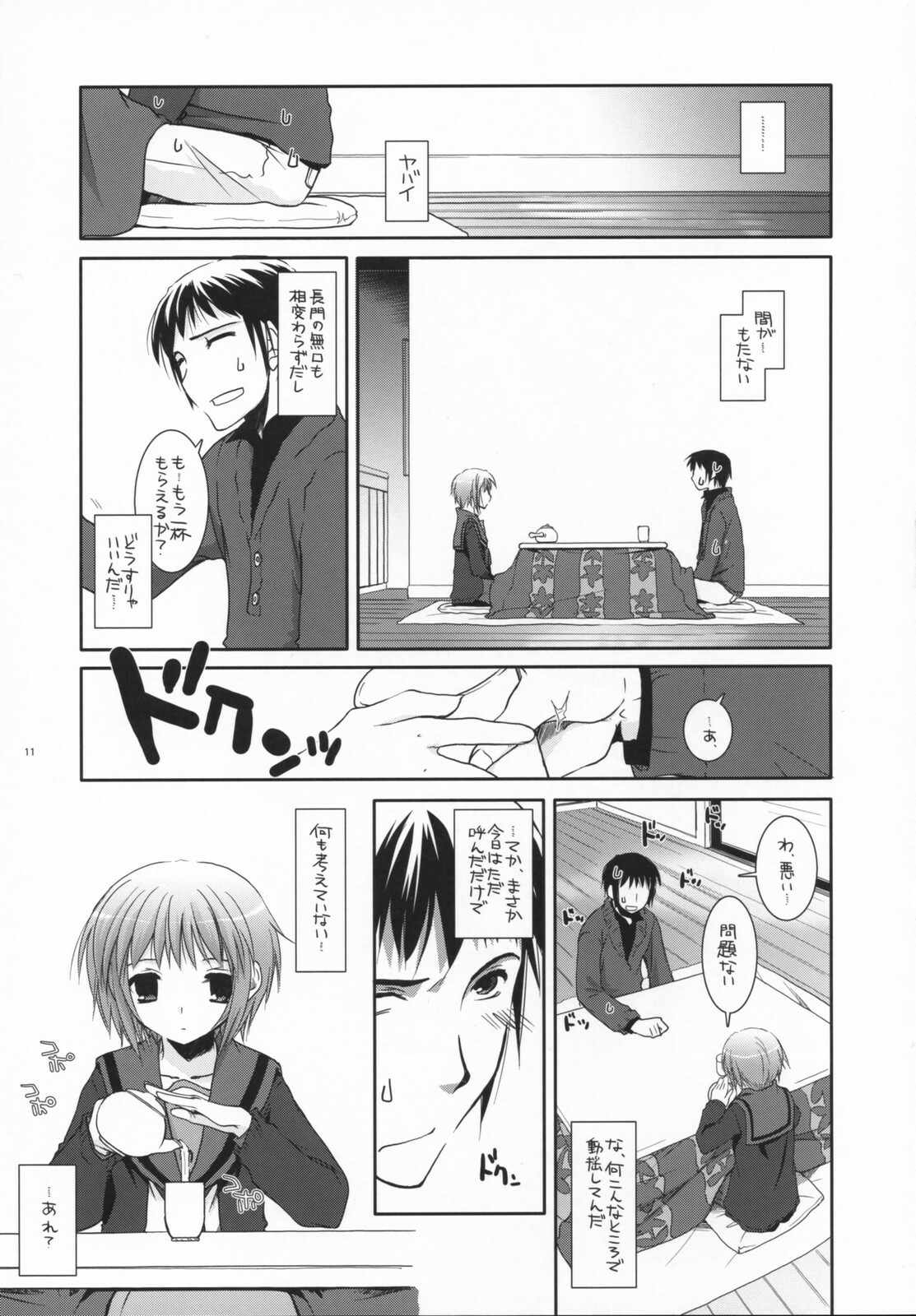 (Nagato Matsuri Daisuki) [Digital Lover (Nakajima Yuka)] D.L. action 39 (The Melancholy of Haruhi Suzumiya) page 10 full