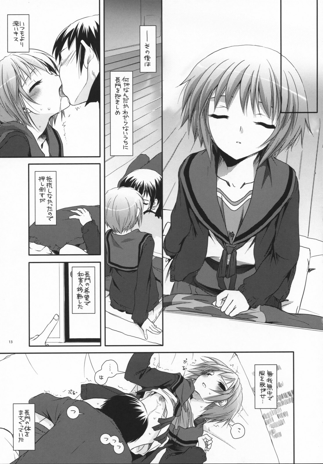 (Nagato Matsuri Daisuki) [Digital Lover (Nakajima Yuka)] D.L. action 39 (The Melancholy of Haruhi Suzumiya) page 12 full