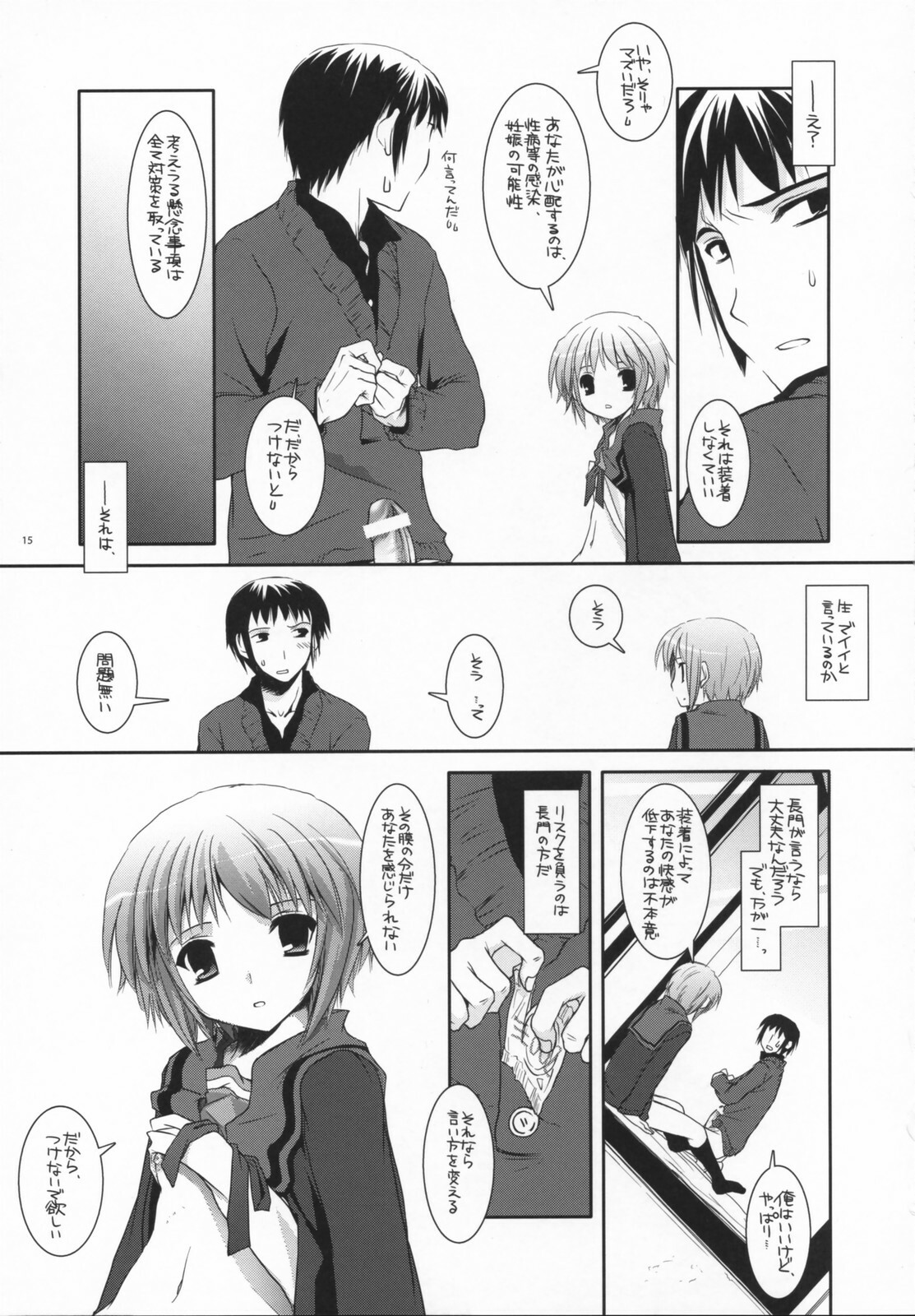 (Nagato Matsuri Daisuki) [Digital Lover (Nakajima Yuka)] D.L. action 39 (The Melancholy of Haruhi Suzumiya) page 14 full