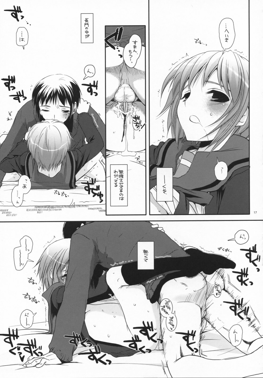 (Nagato Matsuri Daisuki) [Digital Lover (Nakajima Yuka)] D.L. action 39 (The Melancholy of Haruhi Suzumiya) page 16 full