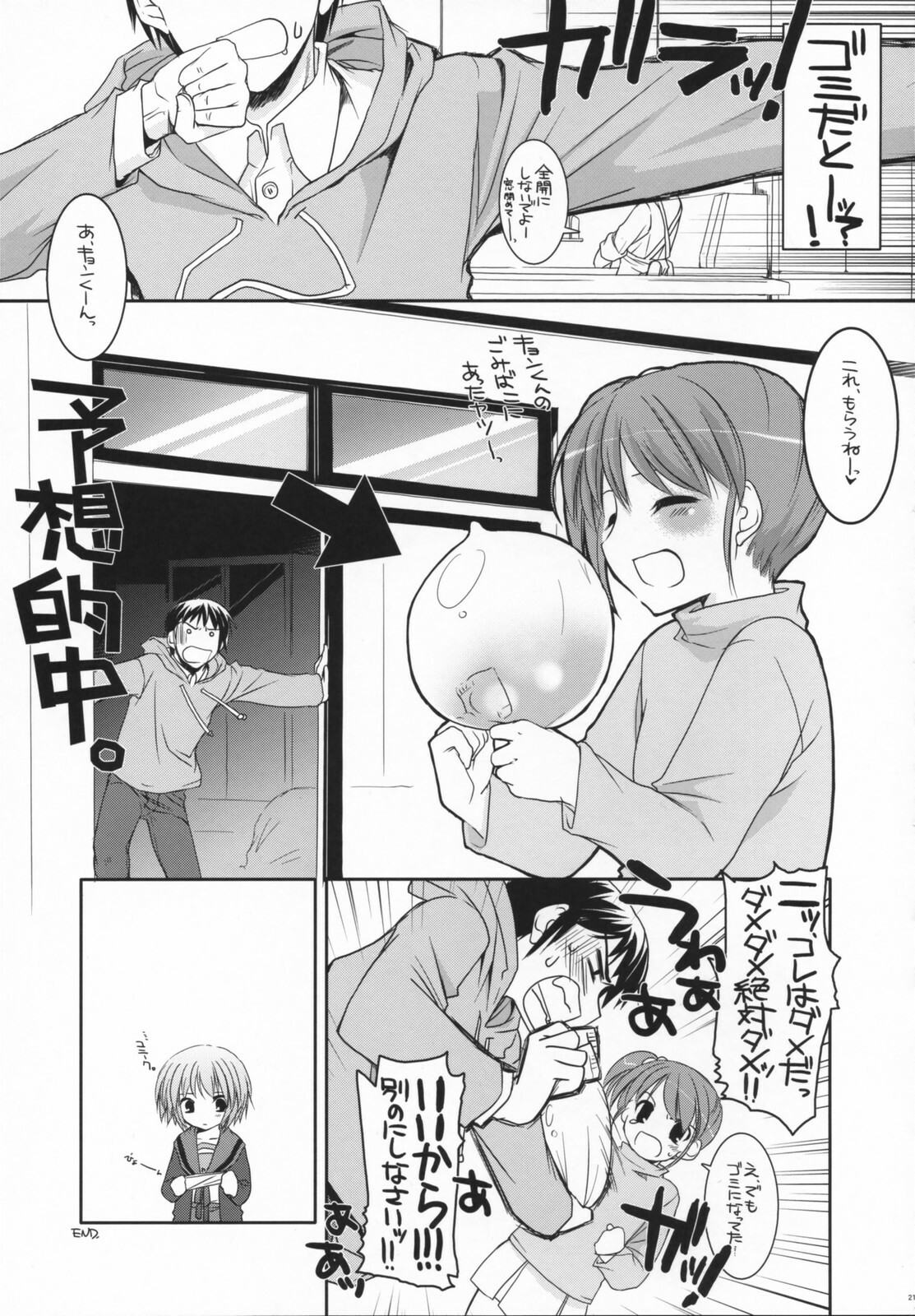 (Nagato Matsuri Daisuki) [Digital Lover (Nakajima Yuka)] D.L. action 39 (The Melancholy of Haruhi Suzumiya) page 20 full