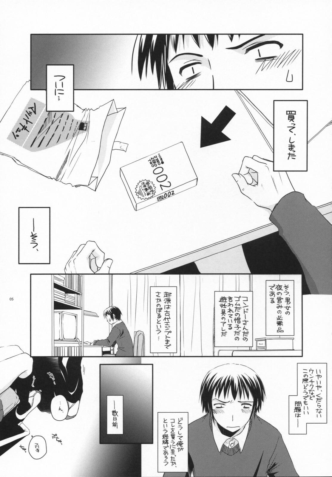 (Nagato Matsuri Daisuki) [Digital Lover (Nakajima Yuka)] D.L. action 39 (The Melancholy of Haruhi Suzumiya) page 4 full