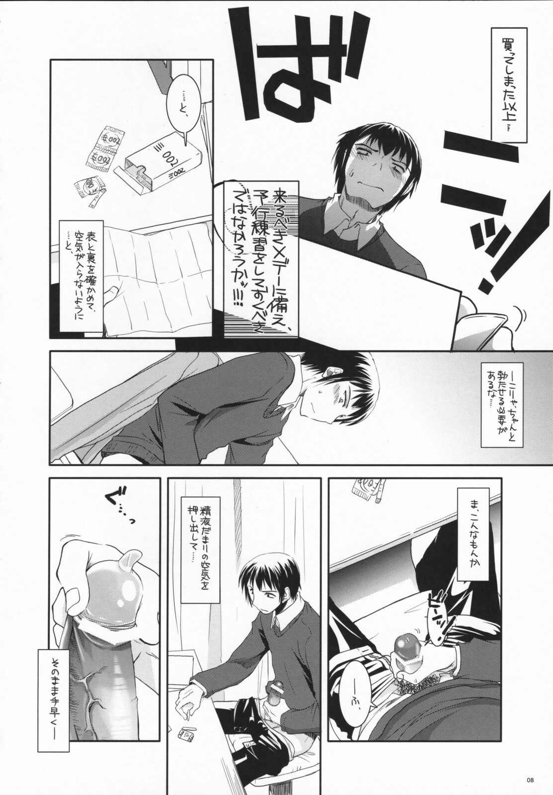 (Nagato Matsuri Daisuki) [Digital Lover (Nakajima Yuka)] D.L. action 39 (The Melancholy of Haruhi Suzumiya) page 7 full