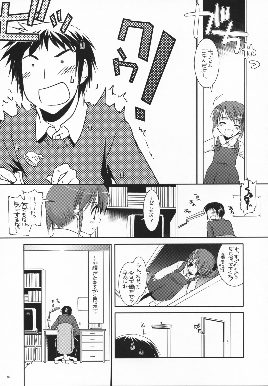 (Nagato Matsuri Daisuki) [Digital Lover (Nakajima Yuka)] D.L. action 39 (The Melancholy of Haruhi Suzumiya) page 8 full