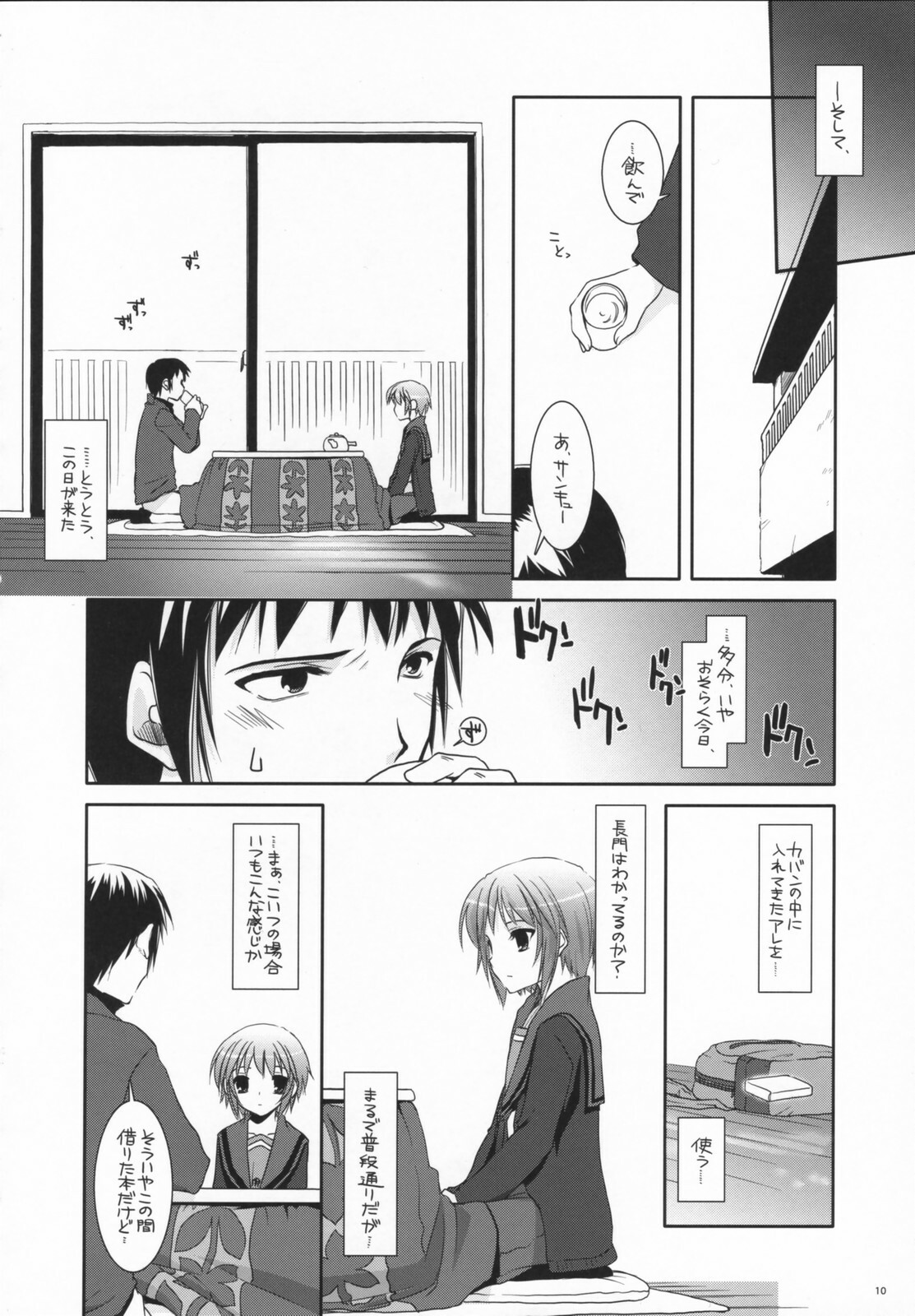 (Nagato Matsuri Daisuki) [Digital Lover (Nakajima Yuka)] D.L. action 39 (The Melancholy of Haruhi Suzumiya) page 9 full