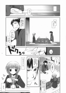 (Nagato Matsuri Daisuki) [Digital Lover (Nakajima Yuka)] D.L. action 39 (The Melancholy of Haruhi Suzumiya) - page 10