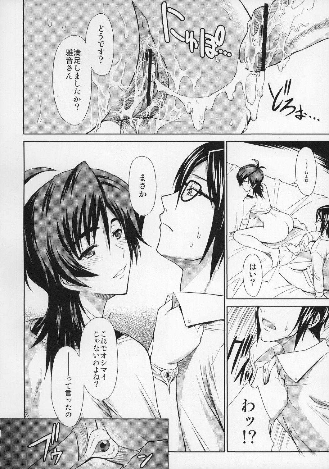 (C70) [Type-G (Ishigaki Takashi)] Trip Dancer (Witchblade) page 17 full