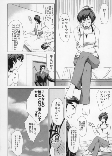 (C70) [Type-G (Ishigaki Takashi)] Trip Dancer (Witchblade) - page 27