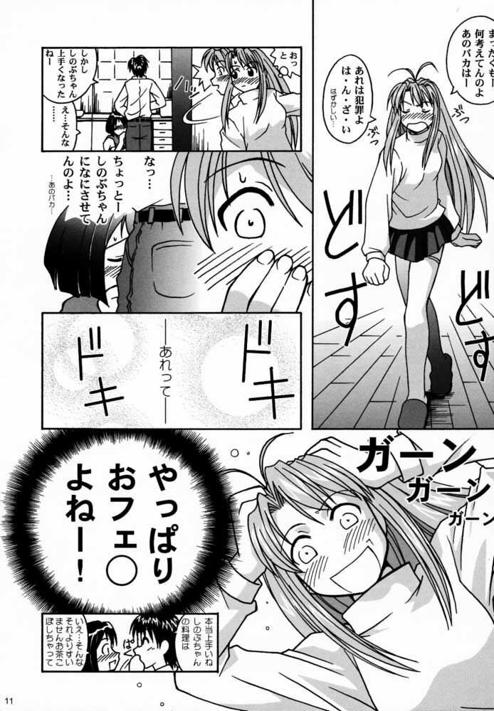 [Bakuhatsu BRS. (Bakuhatsu Gorou)] Yukemuri Daiou (Love Hina) page 10 full