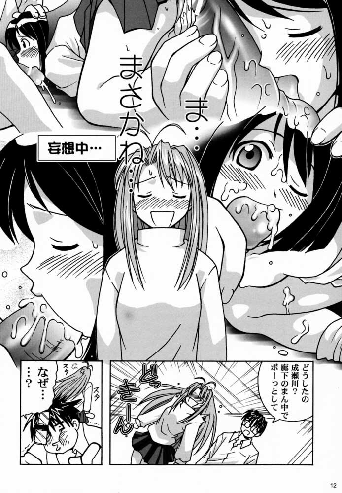 [Bakuhatsu BRS. (Bakuhatsu Gorou)] Yukemuri Daiou (Love Hina) page 11 full