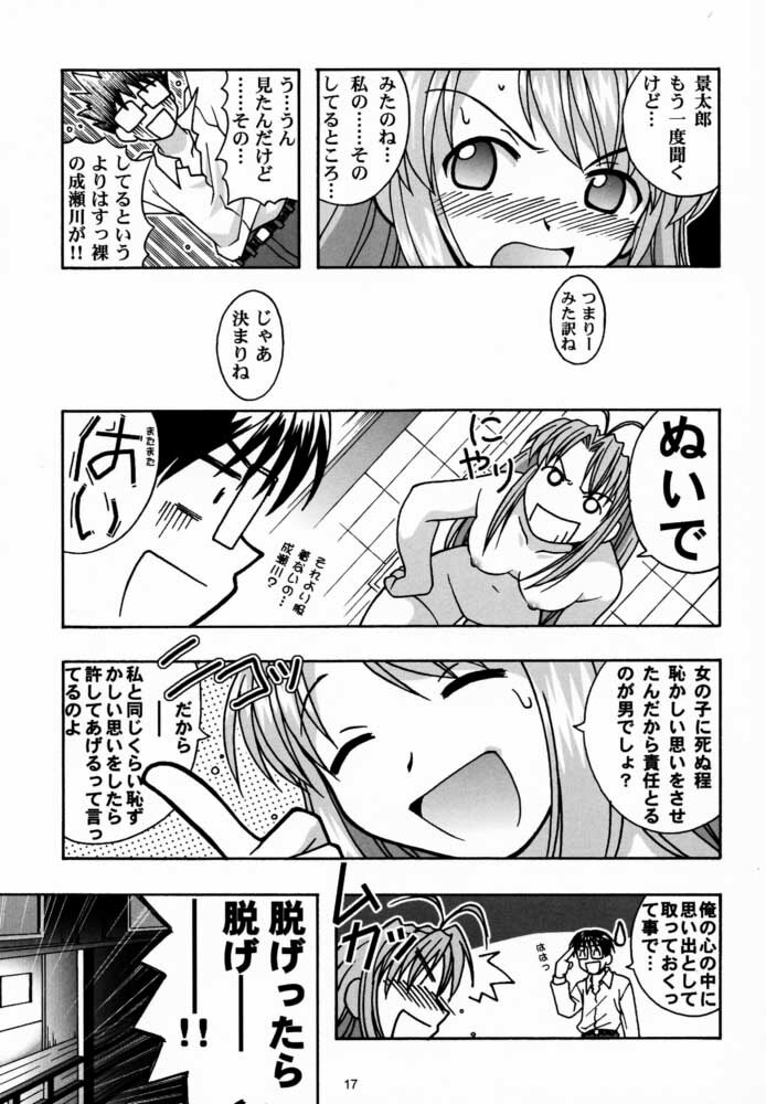 [Bakuhatsu BRS. (Bakuhatsu Gorou)] Yukemuri Daiou (Love Hina) page 16 full