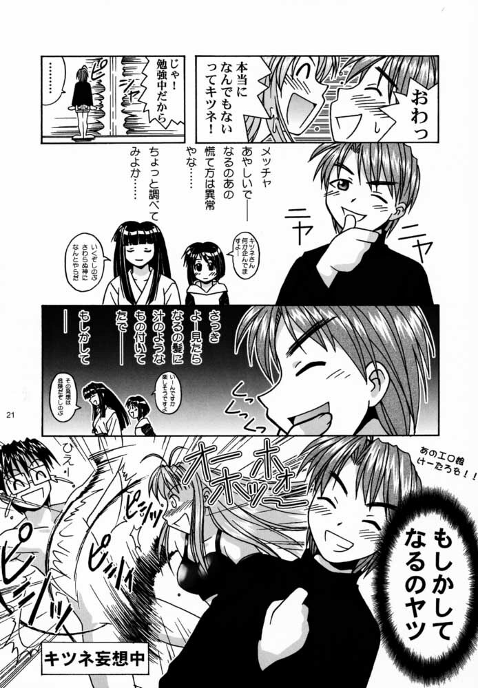 [Bakuhatsu BRS. (Bakuhatsu Gorou)] Yukemuri Daiou (Love Hina) page 20 full