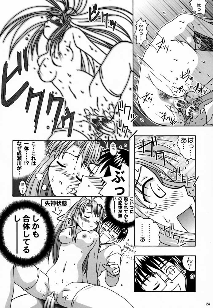 [Bakuhatsu BRS. (Bakuhatsu Gorou)] Yukemuri Daiou (Love Hina) page 23 full