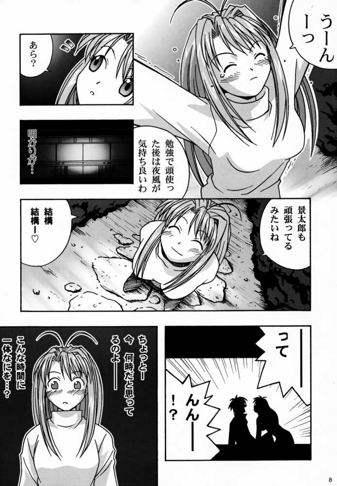 [Bakuhatsu BRS. (Bakuhatsu Gorou)] Yukemuri Daiou (Love Hina) page 7 full