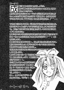 [Bakuhatsu BRS. (Bakuhatsu Gorou)] Yukemuri Daiou (Love Hina) - page 26