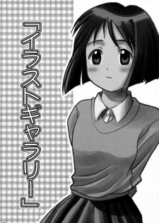 [Bakuhatsu BRS. (Bakuhatsu Gorou)] Yukemuri Daiou (Love Hina) - page 28