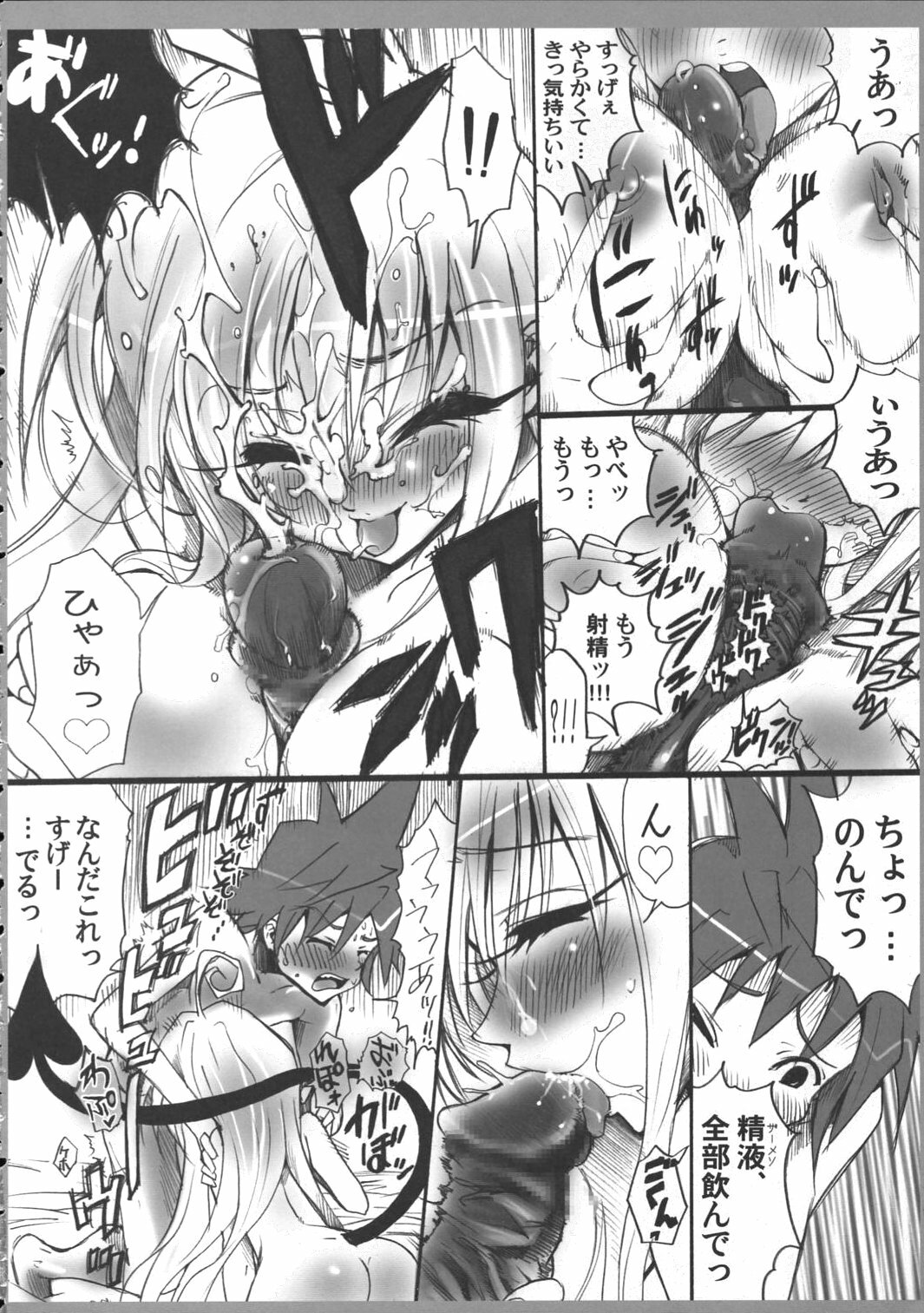 (C71) [Studio ArtRoom (Odoru Shinshi)] AR17 To LOVE-Ru? -make a wish- (To LOVE-Ru, Black Cat) page 11 full