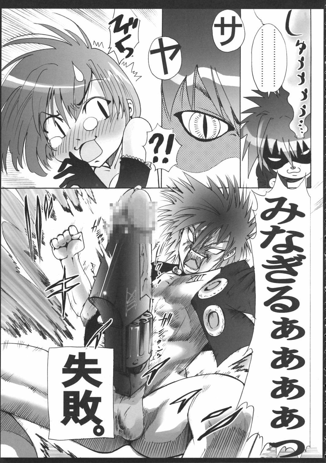 (C71) [Studio ArtRoom (Odoru Shinshi)] AR17 To LOVE-Ru? -make a wish- (To LOVE-Ru, Black Cat) page 26 full