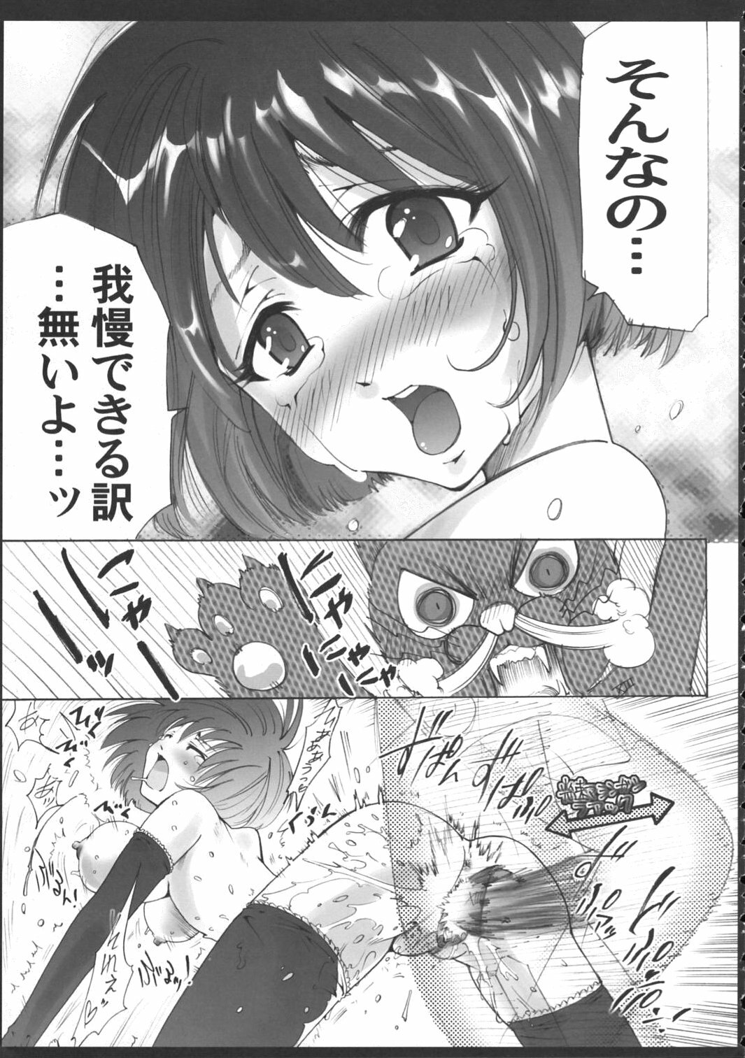 (C71) [Studio ArtRoom (Odoru Shinshi)] AR17 To LOVE-Ru? -make a wish- (To LOVE-Ru, Black Cat) page 32 full