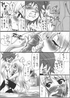 (C71) [Studio ArtRoom (Odoru Shinshi)] AR17 To LOVE-Ru? -make a wish- (To LOVE-Ru, Black Cat) - page 12