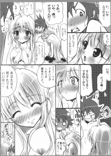 (C71) [Studio ArtRoom (Odoru Shinshi)] AR17 To LOVE-Ru? -make a wish- (To LOVE-Ru, Black Cat) - page 13