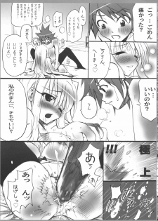 (C71) [Studio ArtRoom (Odoru Shinshi)] AR17 To LOVE-Ru? -make a wish- (To LOVE-Ru, Black Cat) - page 16