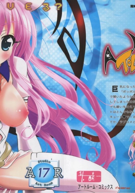 (C71) [Studio ArtRoom (Odoru Shinshi)] AR17 To LOVE-Ru? -make a wish- (To LOVE-Ru, Black Cat)