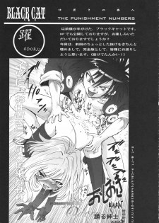 (C71) [Studio ArtRoom (Odoru Shinshi)] AR17 To LOVE-Ru? -make a wish- (To LOVE-Ru, Black Cat) - page 22