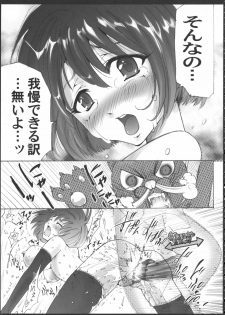 (C71) [Studio ArtRoom (Odoru Shinshi)] AR17 To LOVE-Ru? -make a wish- (To LOVE-Ru, Black Cat) - page 32