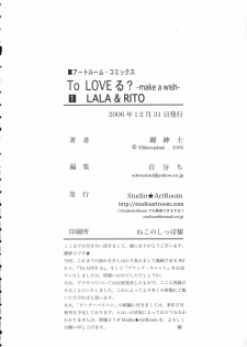 (C71) [Studio ArtRoom (Odoru Shinshi)] AR17 To LOVE-Ru? -make a wish- (To LOVE-Ru, Black Cat) - page 41