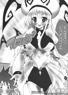 (C71) [Studio ArtRoom (Odoru Shinshi)] AR17 To LOVE-Ru? -make a wish- (To LOVE-Ru, Black Cat) - page 4