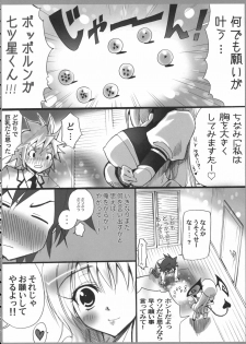 (C71) [Studio ArtRoom (Odoru Shinshi)] AR17 To LOVE-Ru? -make a wish- (To LOVE-Ru, Black Cat) - page 5