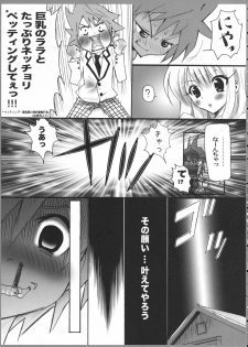 (C71) [Studio ArtRoom (Odoru Shinshi)] AR17 To LOVE-Ru? -make a wish- (To LOVE-Ru, Black Cat) - page 6