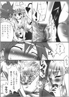 (C71) [Studio ArtRoom (Odoru Shinshi)] AR17 To LOVE-Ru? -make a wish- (To LOVE-Ru, Black Cat) - page 9