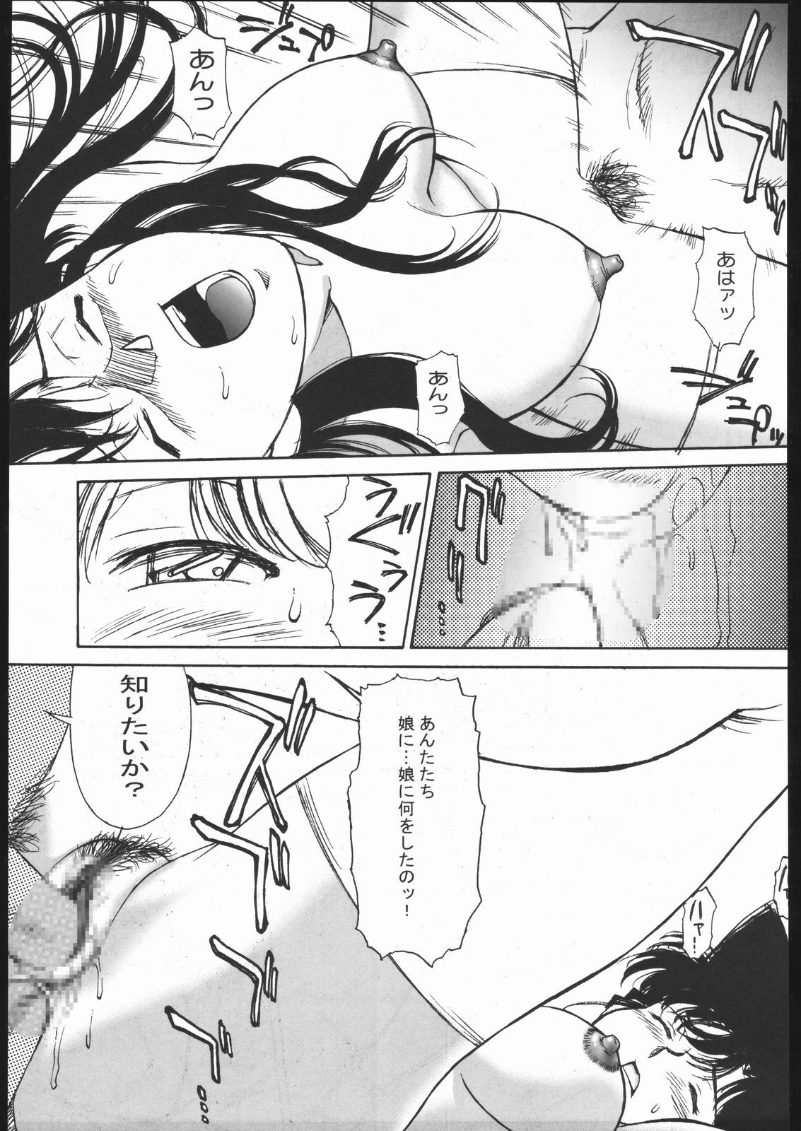 (C63) [Mengerekun (Karakuribee, Yuri Tohru, ZOL)] Potemayo vol. 1 (Meitantei Conan) page 12 full