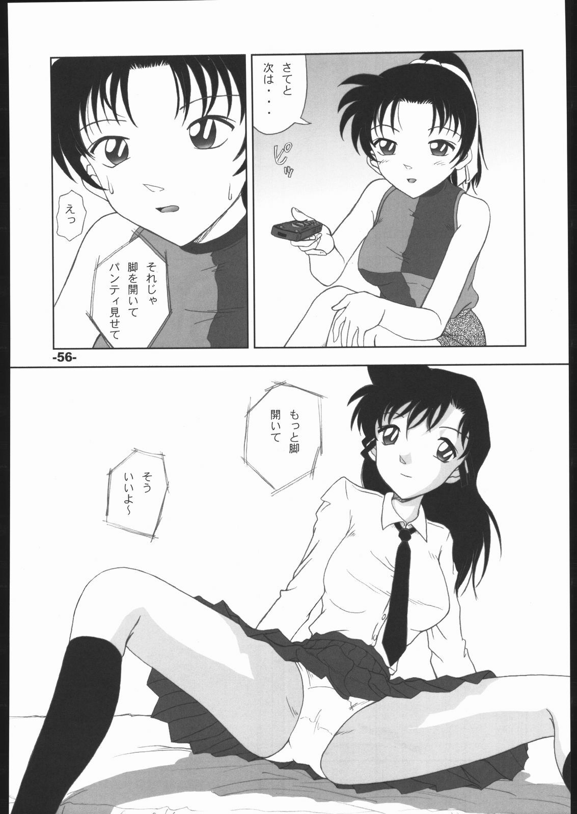 (C63) [Mengerekun (Karakuribee, Yuri Tohru, ZOL)] Potemayo vol. 1 (Meitantei Conan) page 55 full