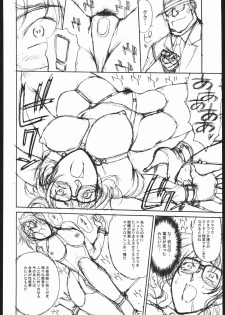 (C63) [Mengerekun (Karakuribee, Yuri Tohru, ZOL)] Potemayo vol. 1 (Meitantei Conan) - page 13