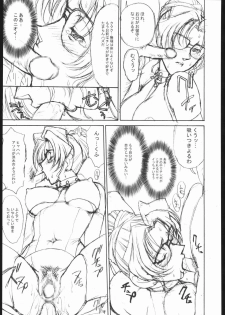 (C63) [Mengerekun (Karakuribee, Yuri Tohru, ZOL)] Potemayo vol. 1 (Meitantei Conan) - page 22