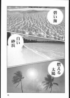 (C63) [Mengerekun (Karakuribee, Yuri Tohru, ZOL)] Potemayo vol. 1 (Meitantei Conan) - page 28