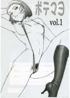 (C63) [Mengerekun (Karakuribee, Yuri Tohru, ZOL)] Potemayo vol. 1 (Meitantei Conan) - page 2