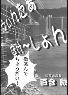 (C63) [Mengerekun (Karakuribee, Yuri Tohru, ZOL)] Potemayo vol. 1 (Meitantei Conan) - page 30