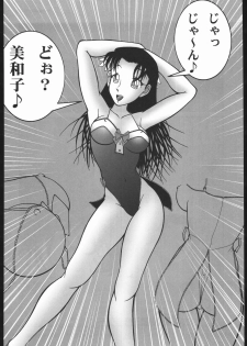 (C63) [Mengerekun (Karakuribee, Yuri Tohru, ZOL)] Potemayo vol. 1 (Meitantei Conan) - page 33