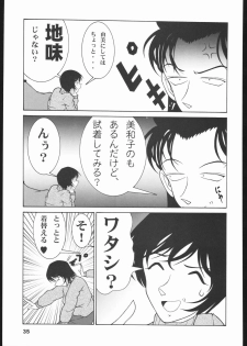 (C63) [Mengerekun (Karakuribee, Yuri Tohru, ZOL)] Potemayo vol. 1 (Meitantei Conan) - page 34
