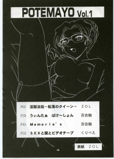 (C63) [Mengerekun (Karakuribee, Yuri Tohru, ZOL)] Potemayo vol. 1 (Meitantei Conan) - page 3