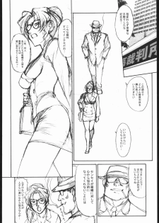 (C63) [Mengerekun (Karakuribee, Yuri Tohru, ZOL)] Potemayo vol. 1 (Meitantei Conan) - page 5