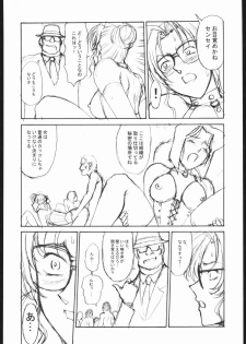 (C63) [Mengerekun (Karakuribee, Yuri Tohru, ZOL)] Potemayo vol. 1 (Meitantei Conan) - page 9
