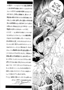 (SC) [ENERGYA (Russia no Dassouhei)] COLLECTION OF > ILLUSTRATIONS FOR ADULT Vol. 1 (Bishoujo Senshi Sailor Moon) - page 3